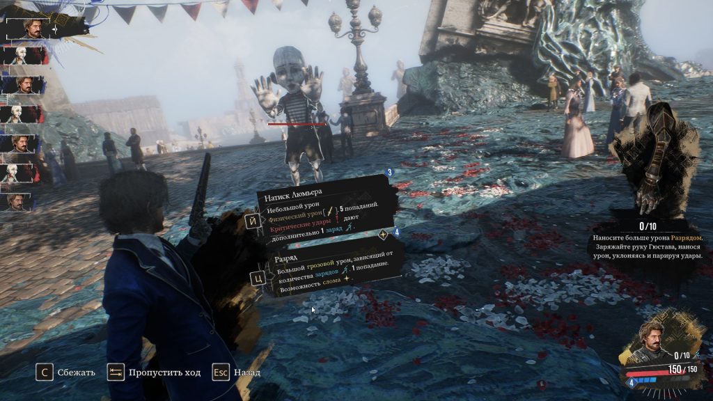 Скриншот-25-05-2025-141109-1024x576 Как победить мима в Clair Obscur Expedition 33