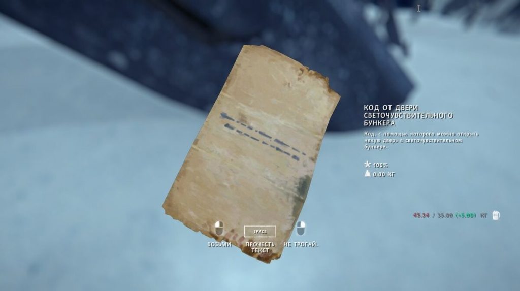 Скриншот-04-06-2025-145607-1024x573 Бункеры во втором эпизоде The Long Dark