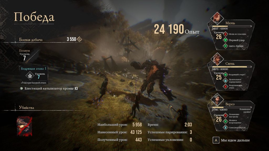 Скриншот-11-07-2025-205615-1024x576 Желтая жатва Expedition 33 — Подробный гайд