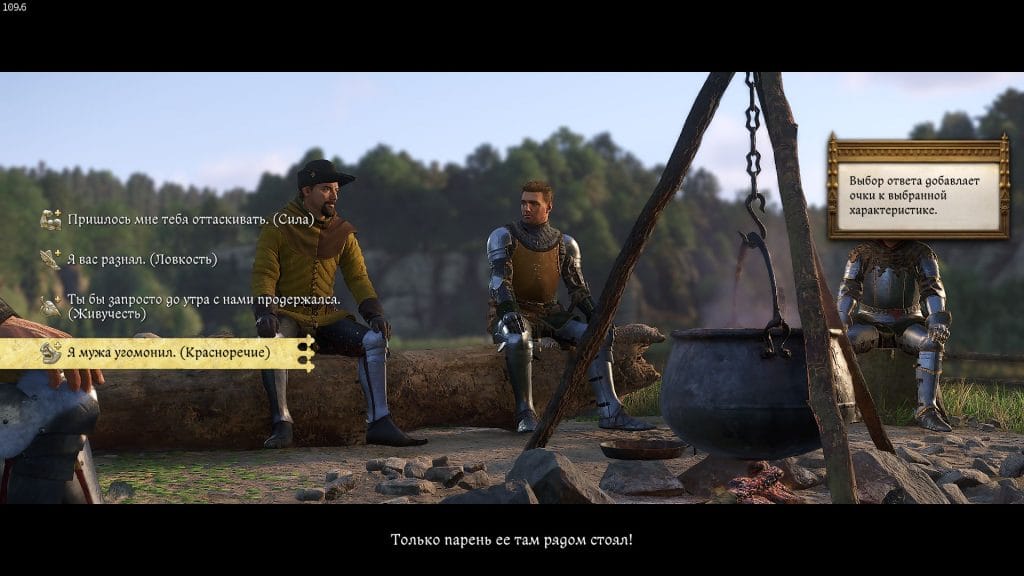 Скриншот-30-07-2025-104111-1024x576 Беззаботные наездники Kingdom Come 2 — Подробное прохождение