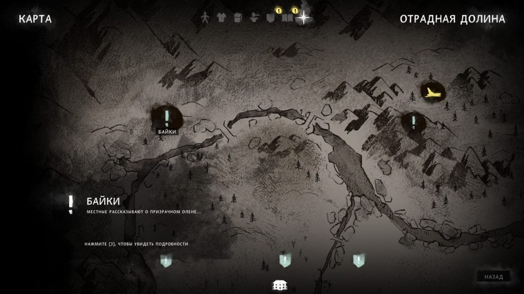 20250810171342_1-1024x576 Лонг Дарк: 3 эпизод — Подробное прохождение