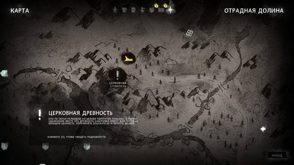 20250810180203_1-1024x576 Лонг Дарк: 3 эпизод — Церковная Древность