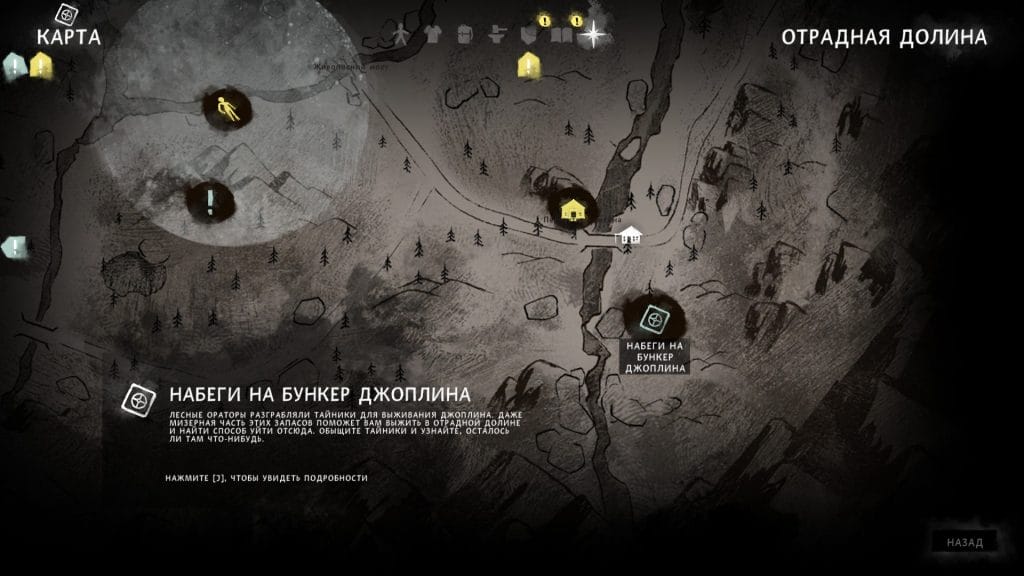 20250812103801_1-1024x576 Лонг Дарк: 3 эпизод — Подробное прохождение