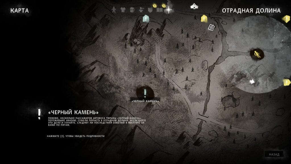 20250812111859_1-1024x576 Лонг Дарк: 3 эпизод — Подробное прохождение