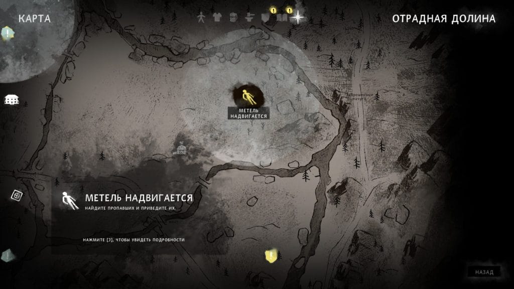 20250812123136_1-1024x576 Лонг Дарк: 3 эпизод — Подробное прохождение