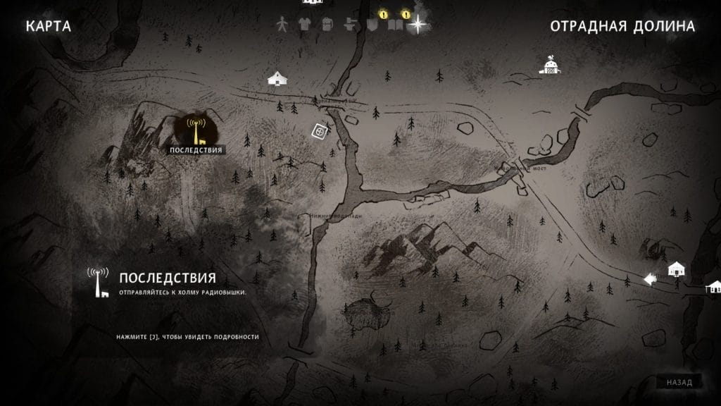 20250825173951_1-1024x576 Лонг Дарк: 3 эпизод — Подробное прохождение